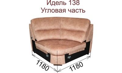 Модуль «Идель 138» Фабрика мягкой мебели «Идель»