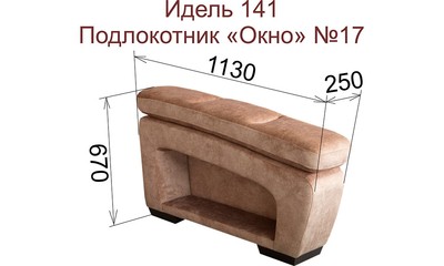 Модуль «Идель 141» Фабрика мягкой мебели «Идель»